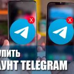 Аккаунт Telegram 2.0: Безопасная покупка в 2025 (Руководство)