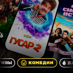 фильм 90х годов